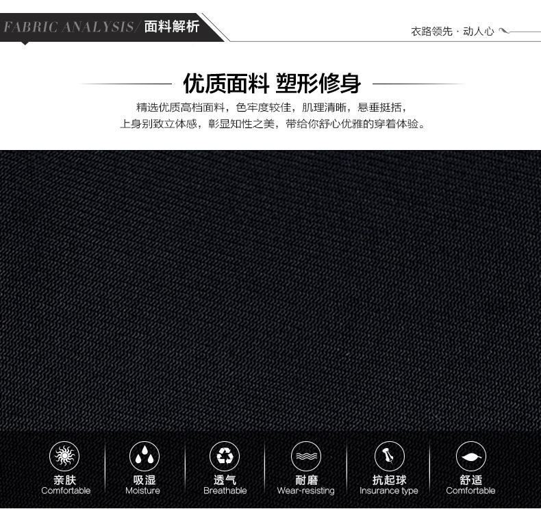 決定價格的因素——面料