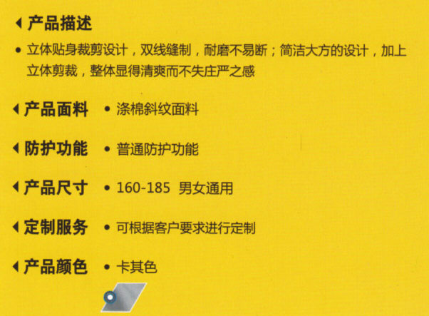 物業(yè)保衛(wèi)外勤標(biāo)志服190086款