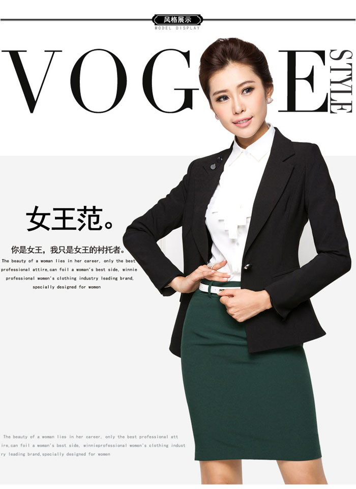 職業(yè)套裝