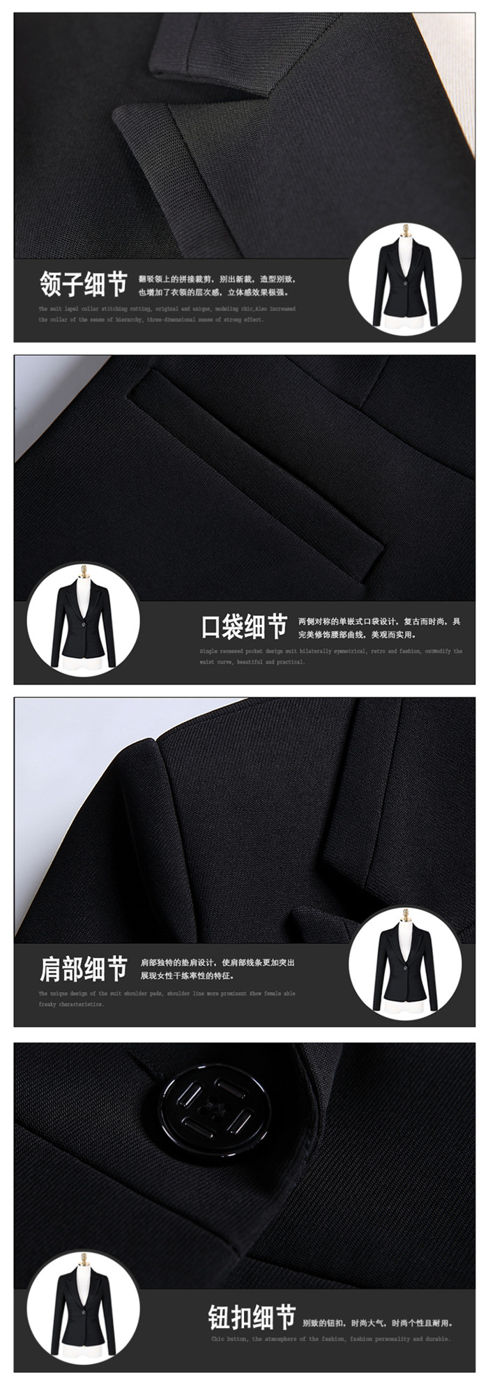 職業套裝